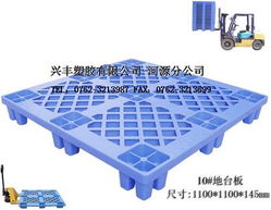 廠家直銷全國(guó)各地13塑膠卡板